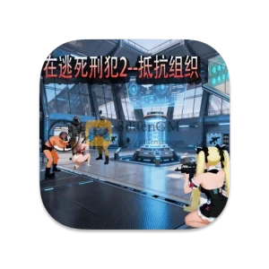 在逃死刑犯 2—抵抗组织 中文破解版-SdifenGM