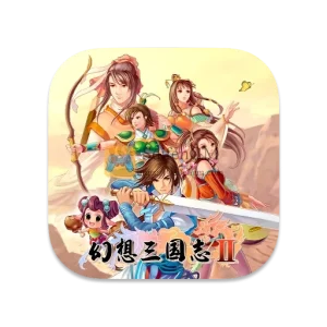 幻想三国志 2:续缘篇 中文破解版 幻想三国志 2:续缘篇 中文破解版