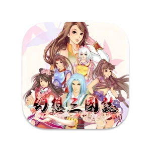 幻想三国志 中文破解版 幻想三国志 中文破解版
