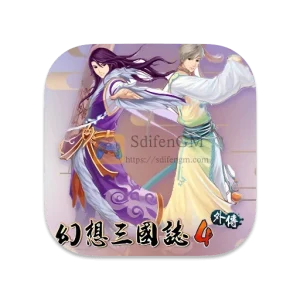 幻想三国志 4:外传 中文破解版 幻想三国志 4:外传 中文破解版