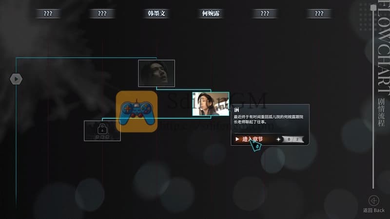 琉璃烟火 游戏界面1