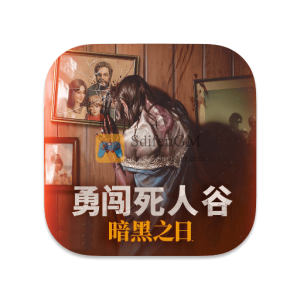 勇闯死人谷:暗黑之日 中文破解版 勇闯死人谷:暗黑之日 中文破解版