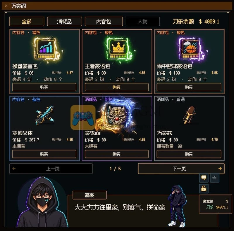 嘉豪 游戏界面1 嘉豪 游戏界面1