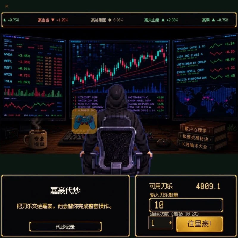 嘉豪 游戏界面2 嘉豪 游戏界面2