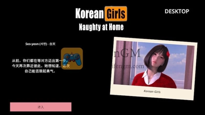 韩国女孩 游戏界面1 韩国女孩 游戏界面1