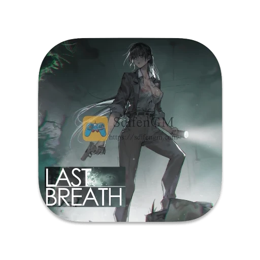 最后的气息 中文版 最后的气息 中文版
