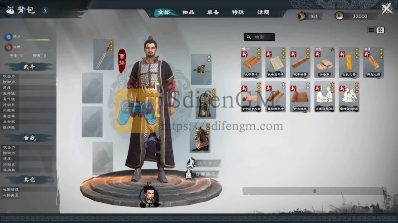 英雄立志传：三国志 游戏界面3
