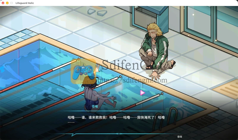 救生员狂热 游戏界面2