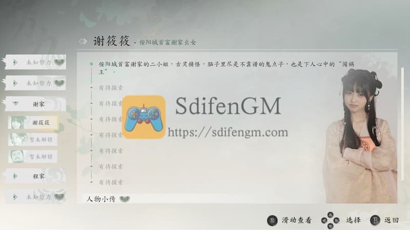 完蛋!我被美女包围了! 2 游戏界面3 完蛋!我被美女包围了! 2 游戏界面3