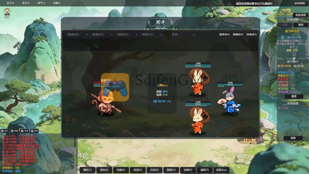 山上那个猴儿 游戏界面2 山上那个猴儿 游戏界面2