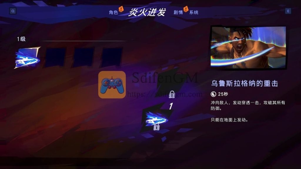 波斯王子:失落王冠 - 完整版 游戏界面2 波斯王子:失落王冠 - 完整版 游戏界面2