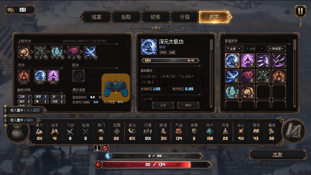群侠传：幸存者 游戏界面2