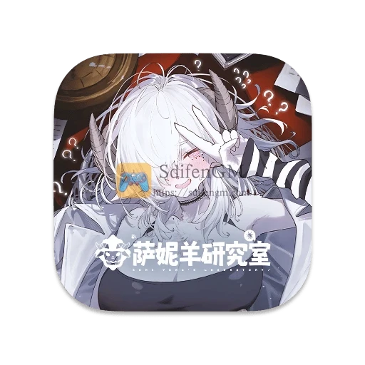 萨妮羊研究室 中文版-SdifenGM