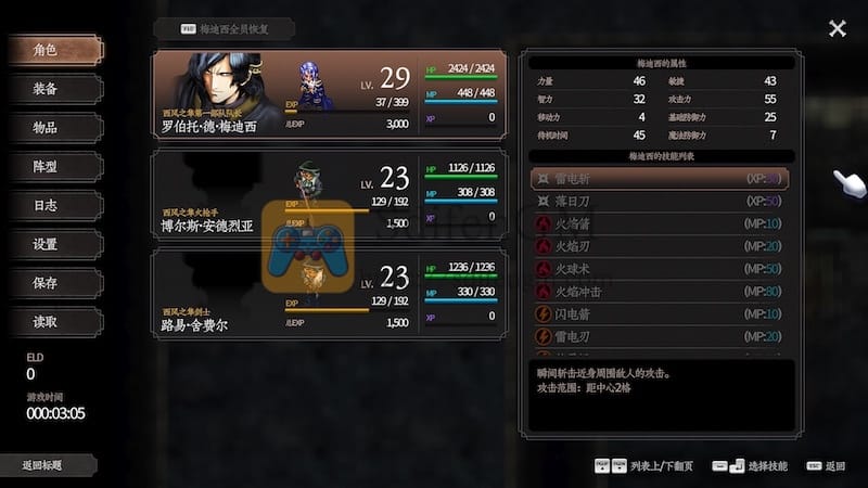 创世纪战外传:西风狂诗曲 - 重制版 游戏界面1 创世纪战外传:西风狂诗曲 - 重制版 游戏界面1
