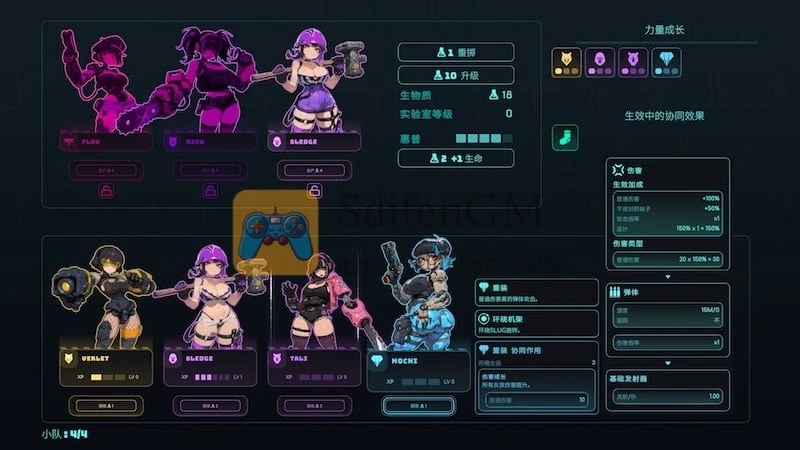 扶她蛞蝓 增强版 游戏界面1