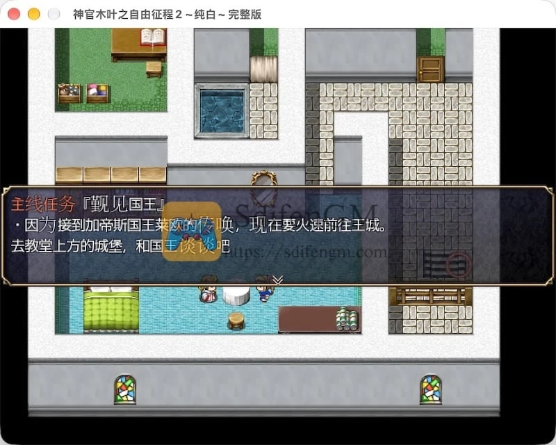 神官木叶之自由征程2 ~纯白~ 游戏界面1