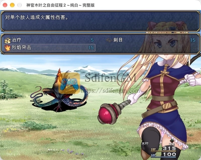 神官木叶之自由征程2 ~纯白~ 游戏界面2