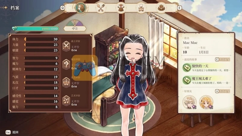 美少女梦工场：预言之子 游戏界面2