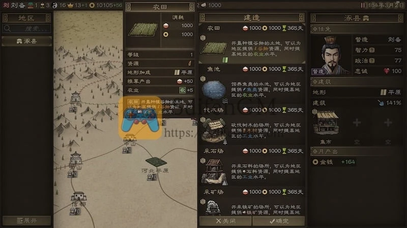 沙盘战争：三国 游戏界面2