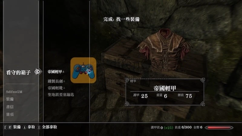 上古卷轴 5：天际 周年纪念版 游戏界面2