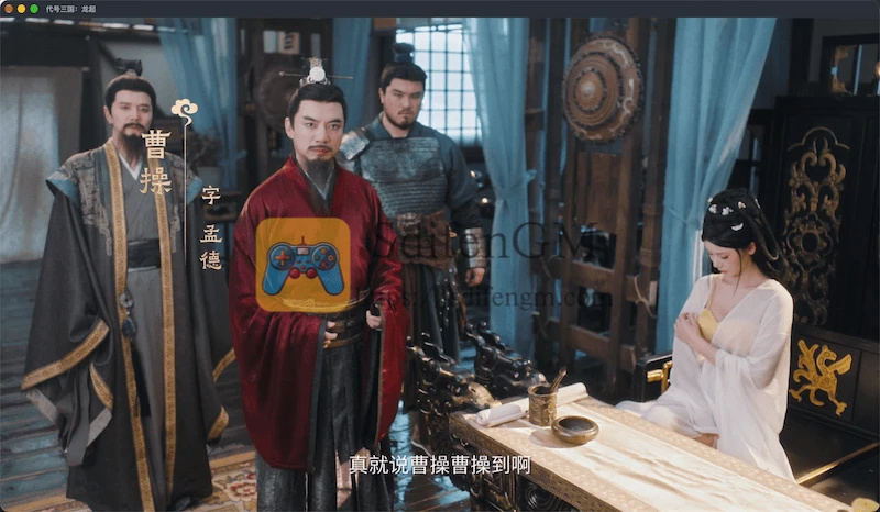 代号三国:龙起 游戏界面1 代号三国:龙起 游戏界面1