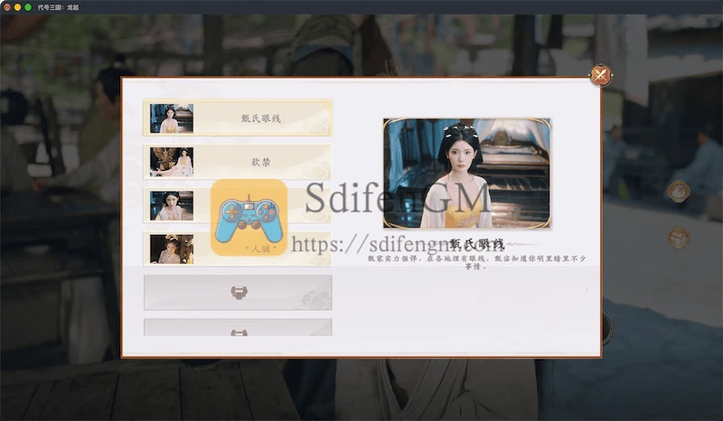 代号三国:龙起 游戏界面2 代号三国:龙起 游戏界面2