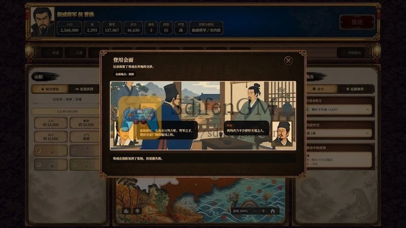 三国志经典 游戏界面2 三国志经典 游戏界面2
