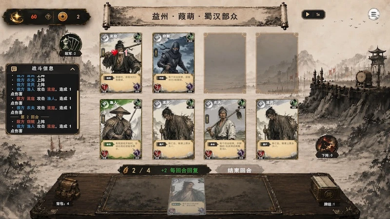 三国义 游戏界面1 三国义 游戏界面1