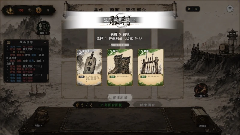 三国义 游戏界面2 三国义 游戏界面2