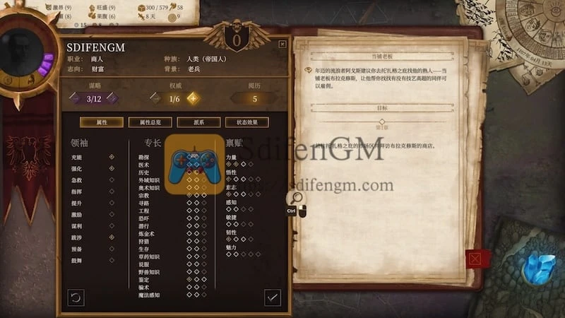 瓦格鲁斯：万壑之地 游戏界面2