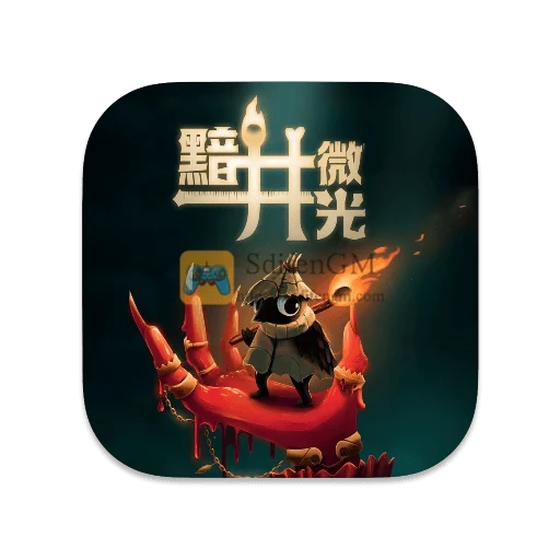 黯井微光 中文版-SdifenGM